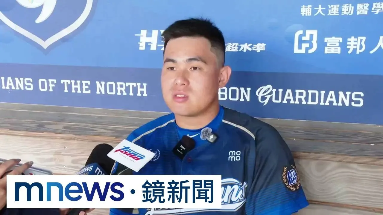 WBC好投重燃夢想　曾峻岳獲老婆支持重啟旅外夢