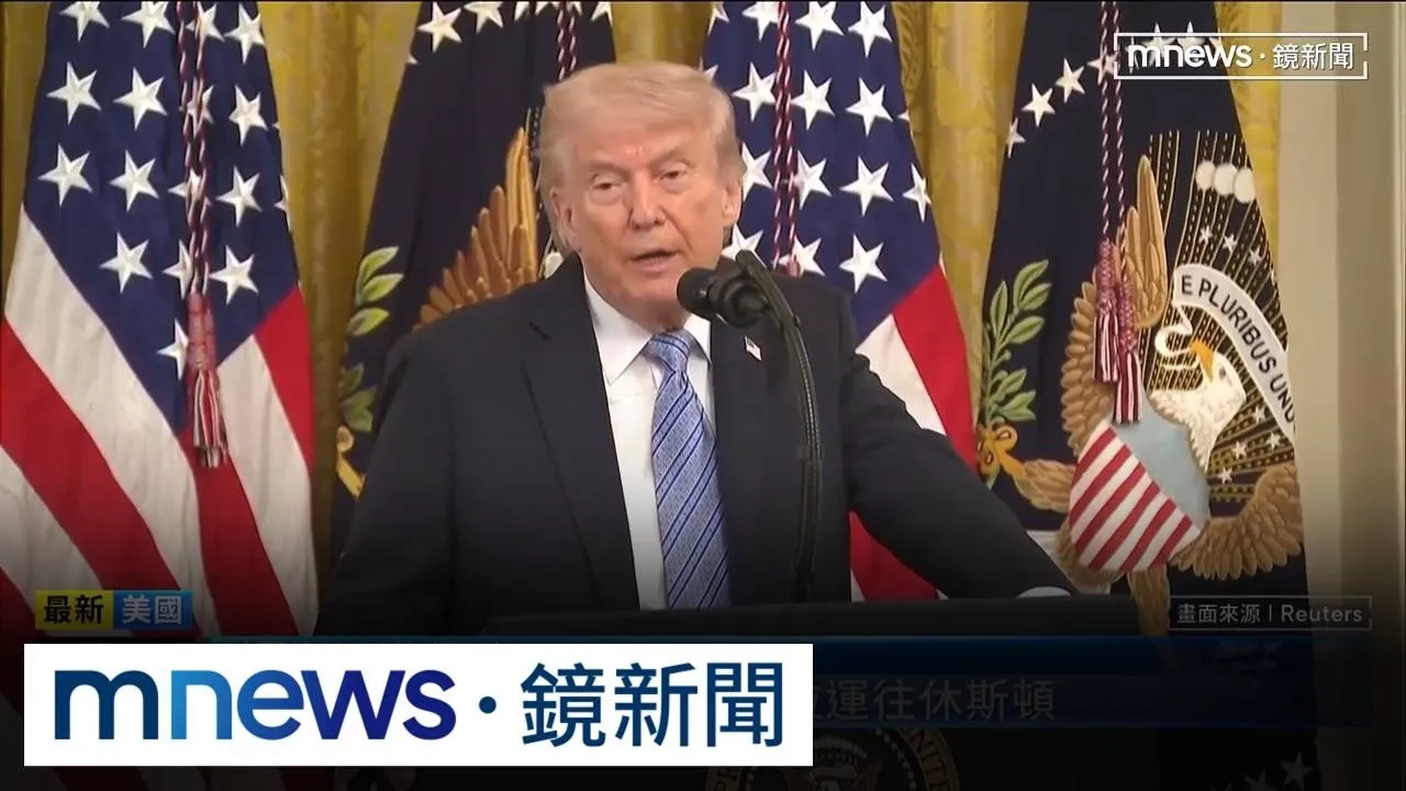 美握委國石油主導權　川普稱達成「史上最大石油交易」
