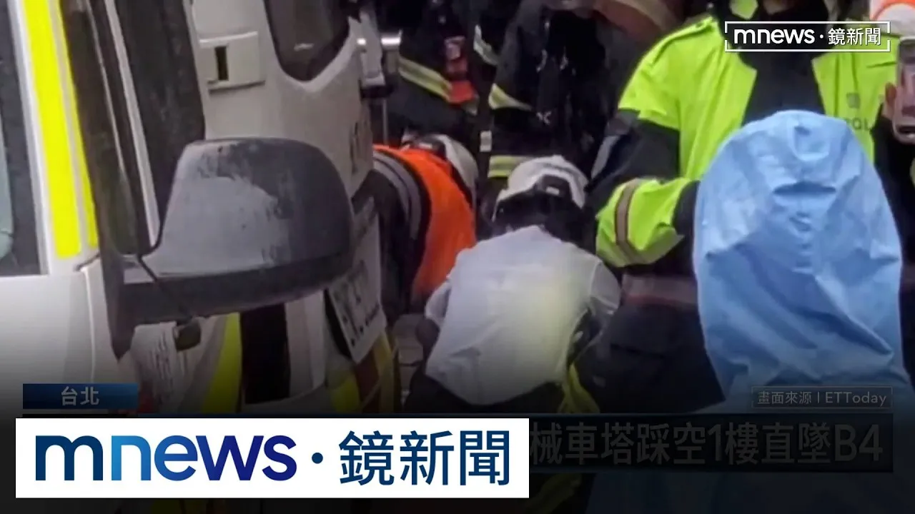 颱風天死亡意外！　保全機械車塔踩空1樓直墜B4