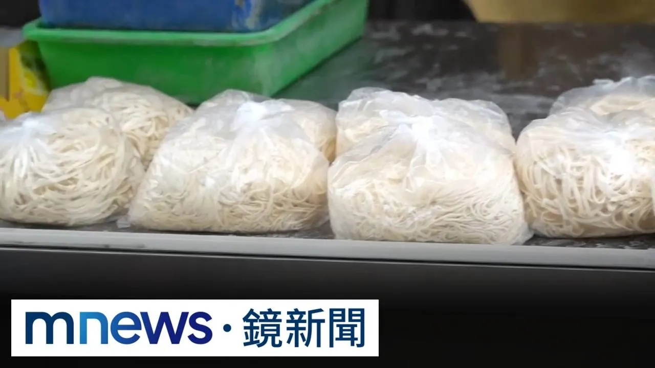 南部3製麵攤驗出防腐劑苯甲酸　其中一家10年前就違規