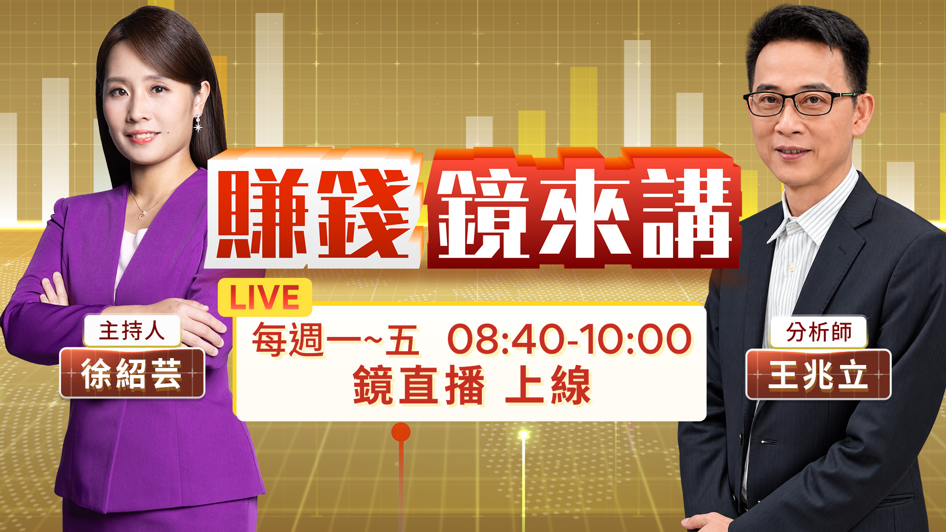 連假後多頭再出擊！台股挑戰5萬點　誰是下一棒領頭羊？