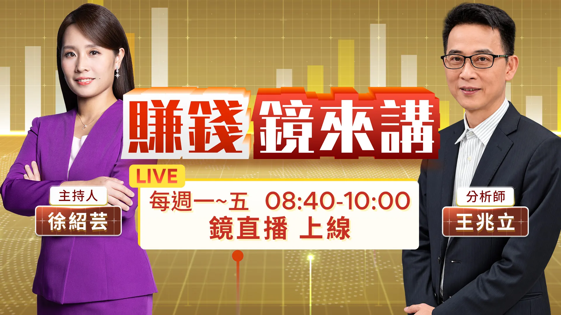 連假後多頭再出擊！台股挑戰5萬點　誰是下一棒領頭羊？