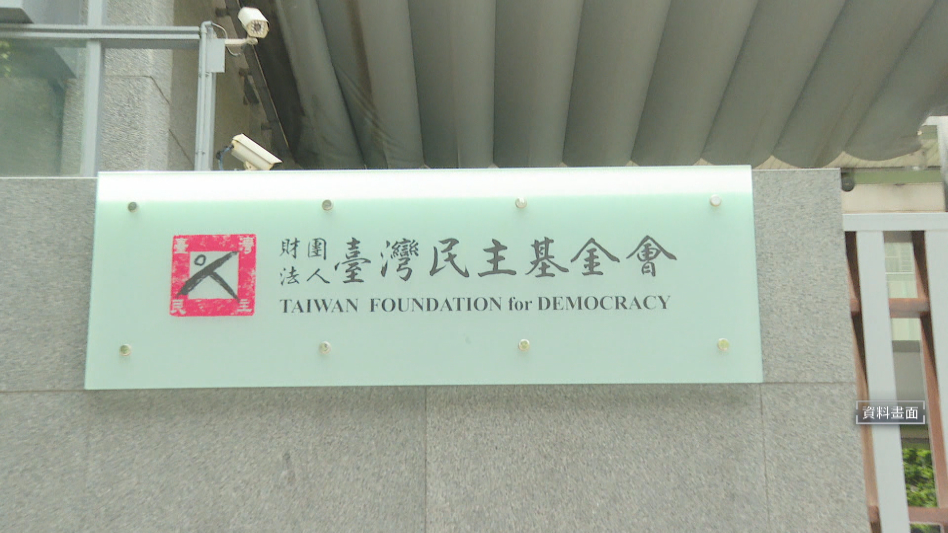 鄭麗文訪中再惹議　480萬全民埋單？2／鄭麗文訪中見習近平　花費480萬用「人民納稅錢」？