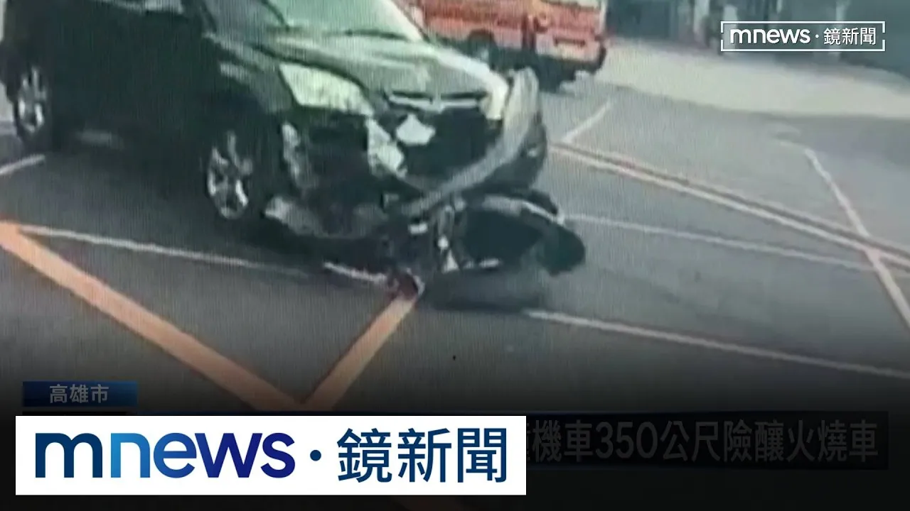 毒駕闖紅燈撞飛老翁　還推撞機車350公尺險釀火燒車