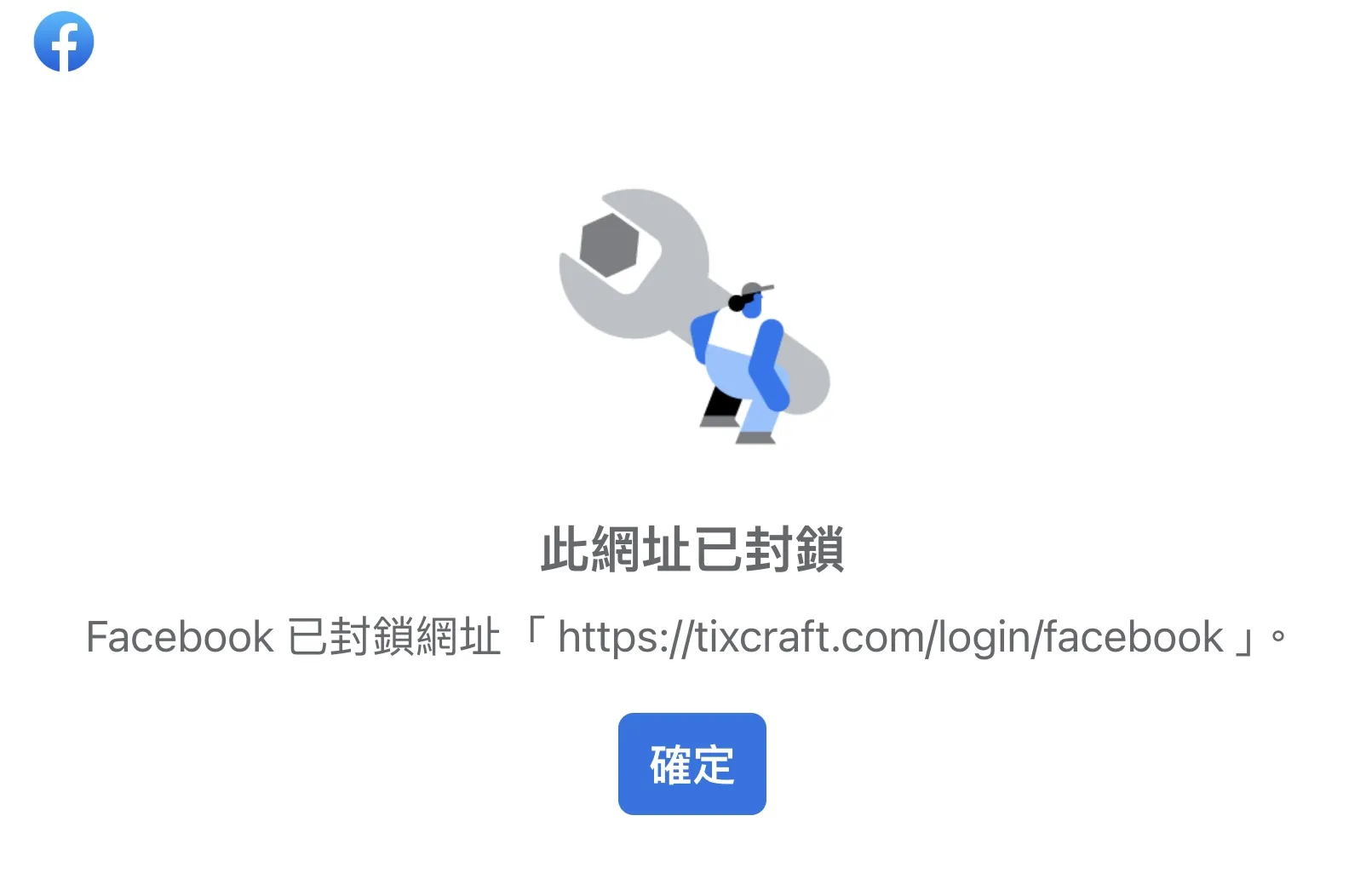拓元FB登入異常未解　告五人加場售票延期、蘇志燮等3場也受影響