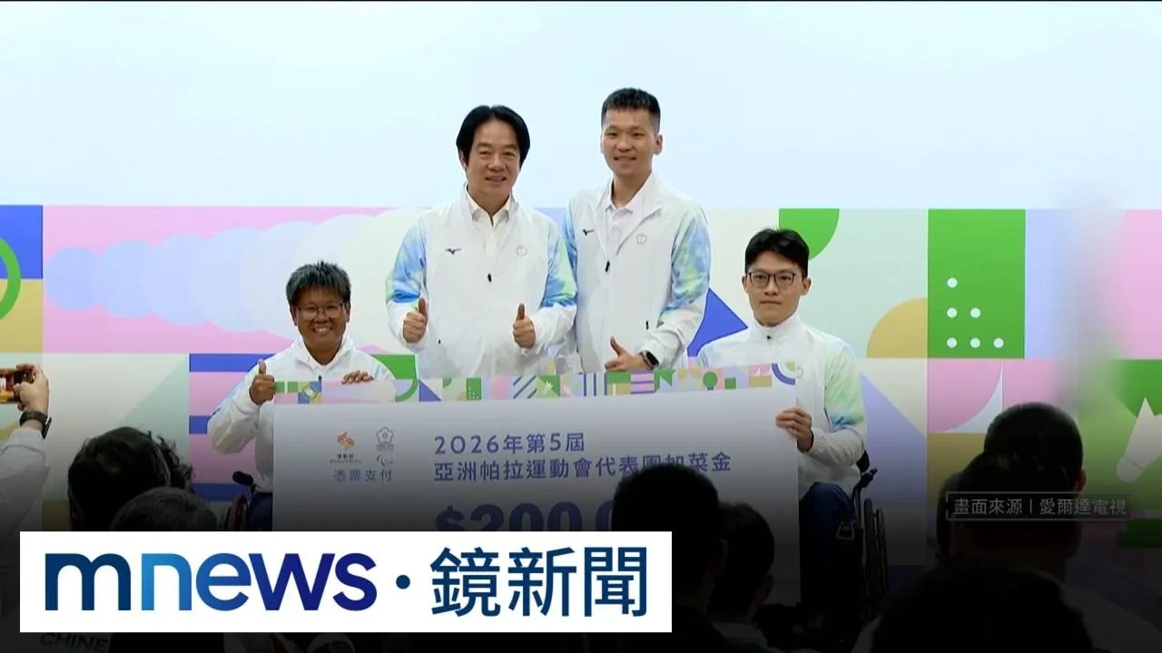 賴清德總統、李洋部長出席！　授旗亞帕運台灣代表團