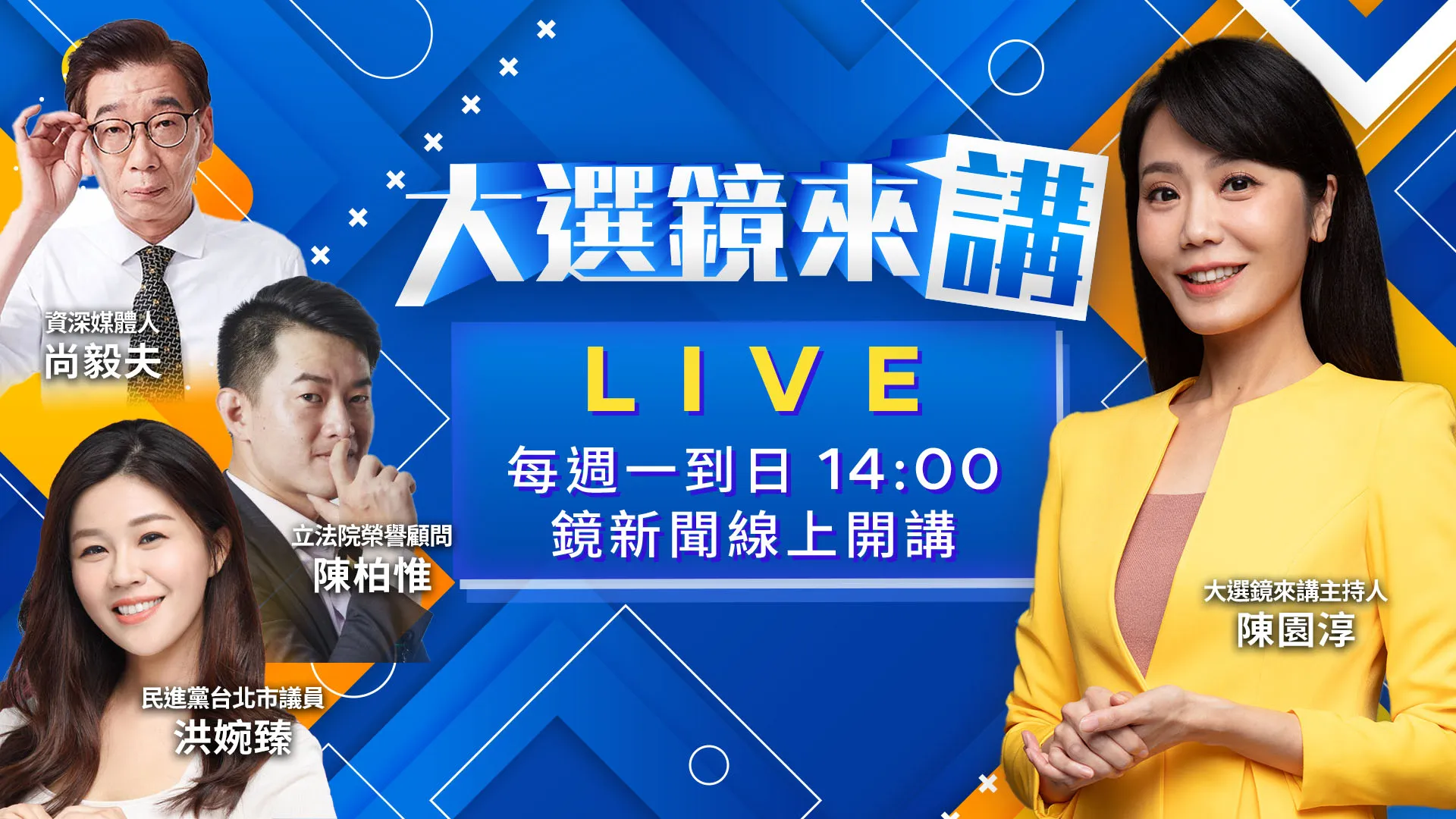 沈伯洋單挑「少康戰情室」1打5正面對決！ 蔣萬安狂刷反毒牌！10/9再號召上街！ 藍選情大危機！親藍媒體人爆「高雄、新北掛了」！ 蘇巧慧民調領先4.6%！藍急出招救川伯氣勢！