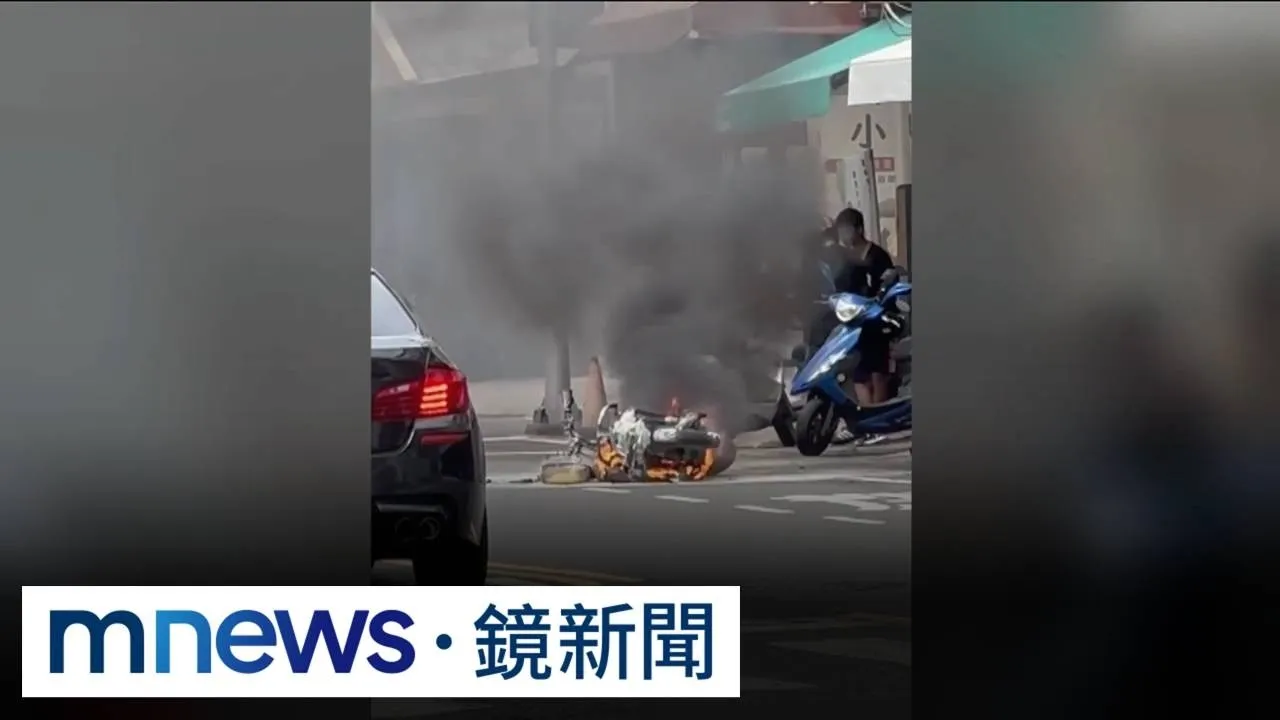 台南電動機車突起火！　噴兩瓶滅火器仍壓不住火勢
