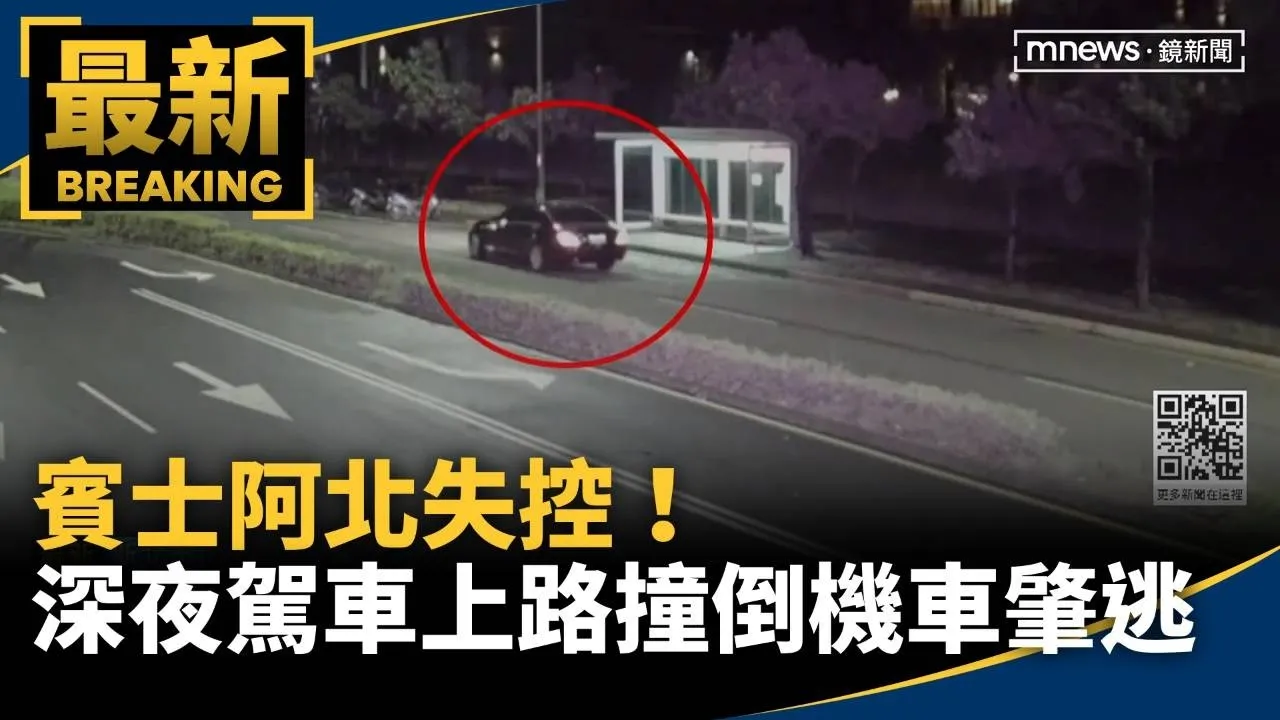 賓士阿北失控！　深夜駕車上路撞倒16機車肇逃