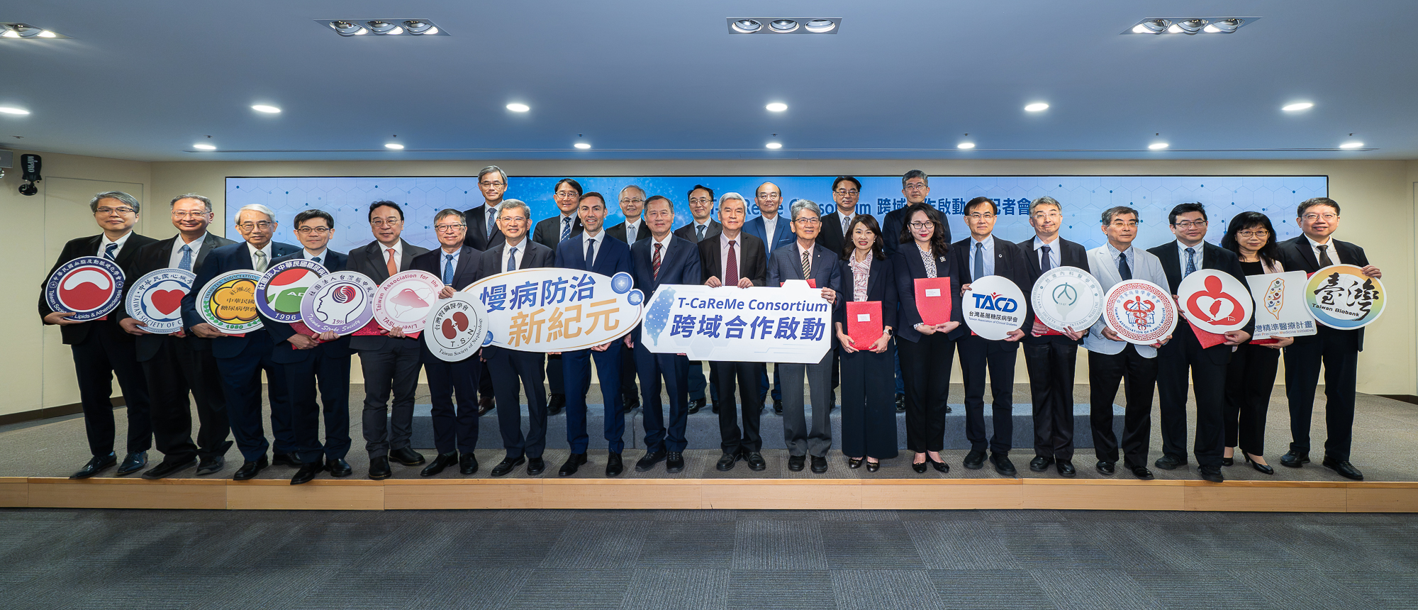 國衛院舉行「T-CaReMe Consortium」跨域合作啟動記者會,宣告台灣慢性病照護邁向跨疾病整合管理新里程碑。(國衛院提供)
