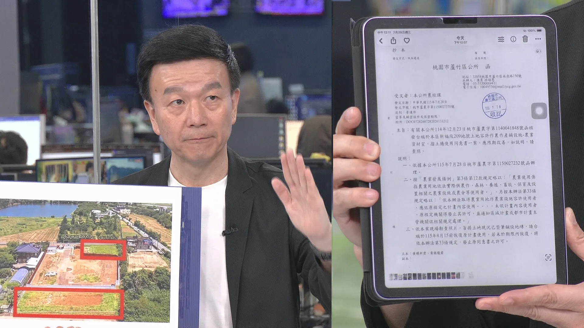 于北辰獨家爆萬佀家族慘了？　農業局最快明撤銷「廣川漾」許可