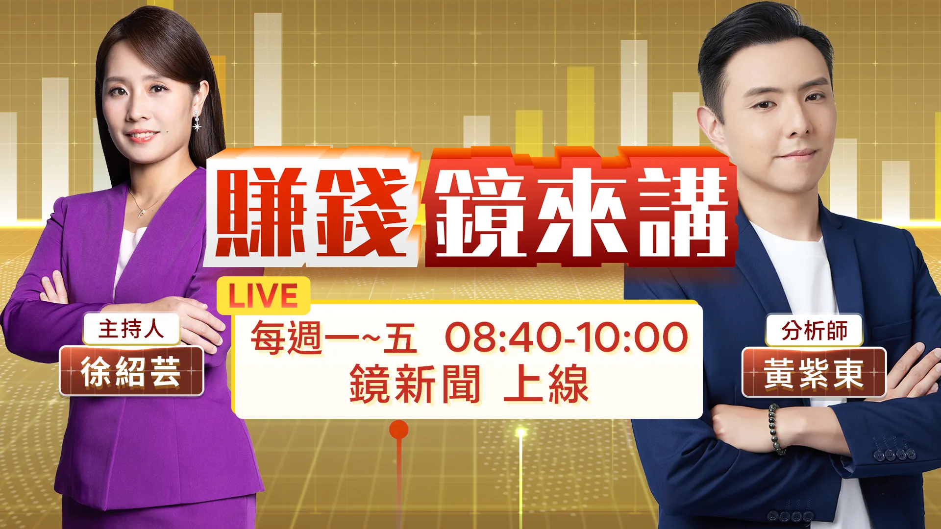 8月第一個交易日！ 暴漲還是拉回？