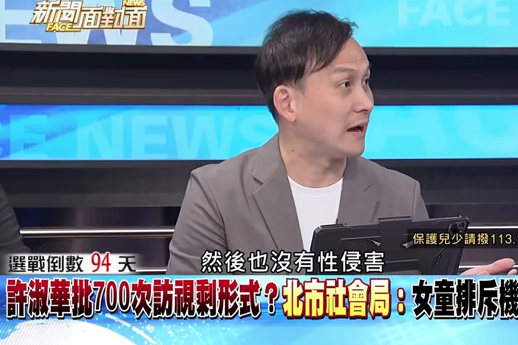 葉元之炎上！護航北市喊「女童沒有性侵害」　網轟冷血：去問鍾沛君嚴不嚴重