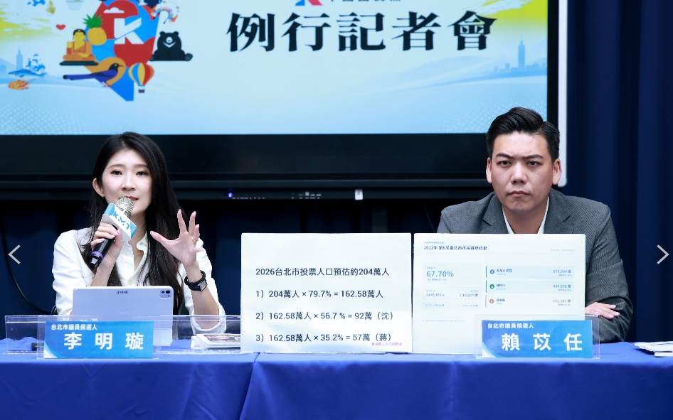 李明璇、賴苡任21日召開記者會,呼籲支持者若認為蔣萬安大輸的民調「羞辱智商」,最好的方法就是1128一定要出來投票。(國民黨提供)