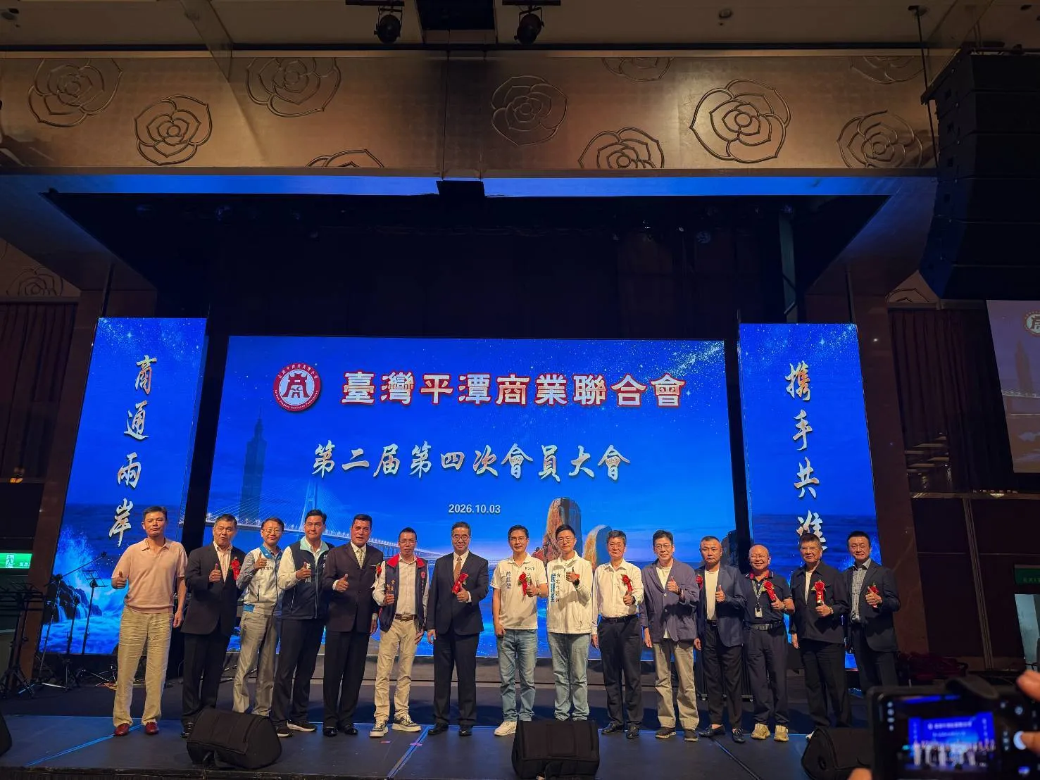 台灣平潭商業聯合會員大會登場 蔣萬安偕藍民代力挺
