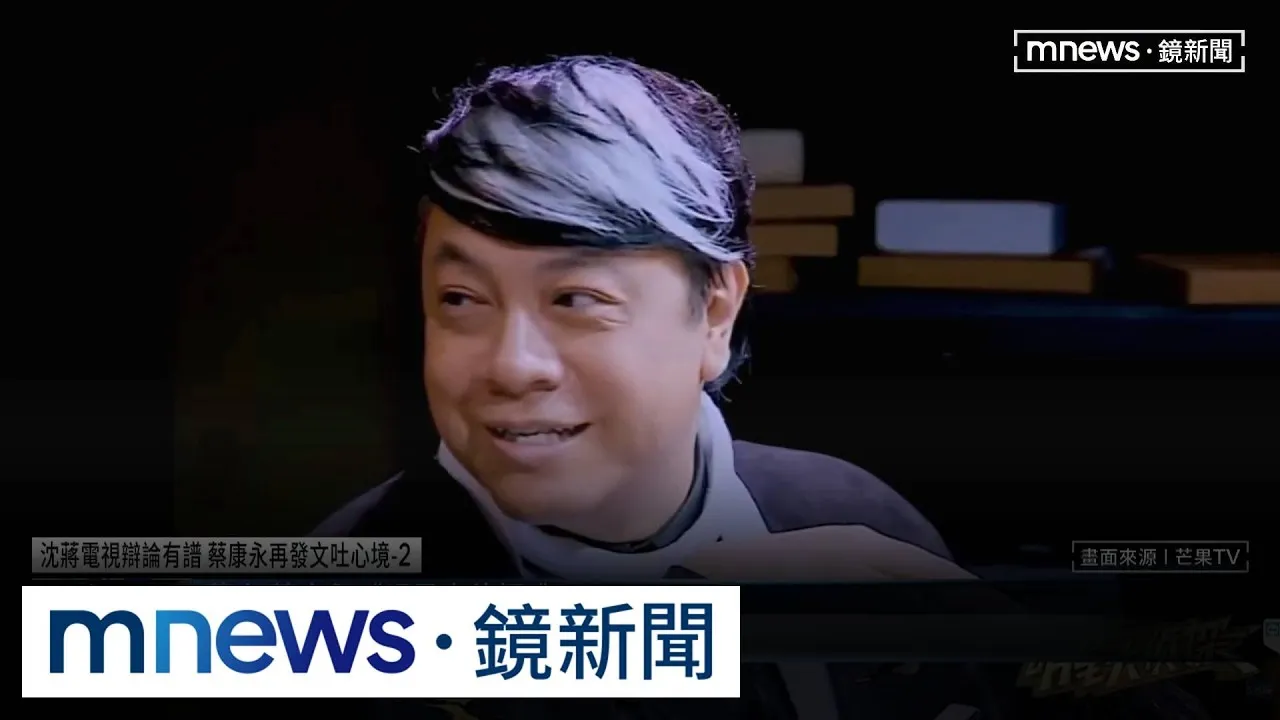 中官媒痛罵蔡康永「齷齪」！再丟購物城代言　節目也遭下架