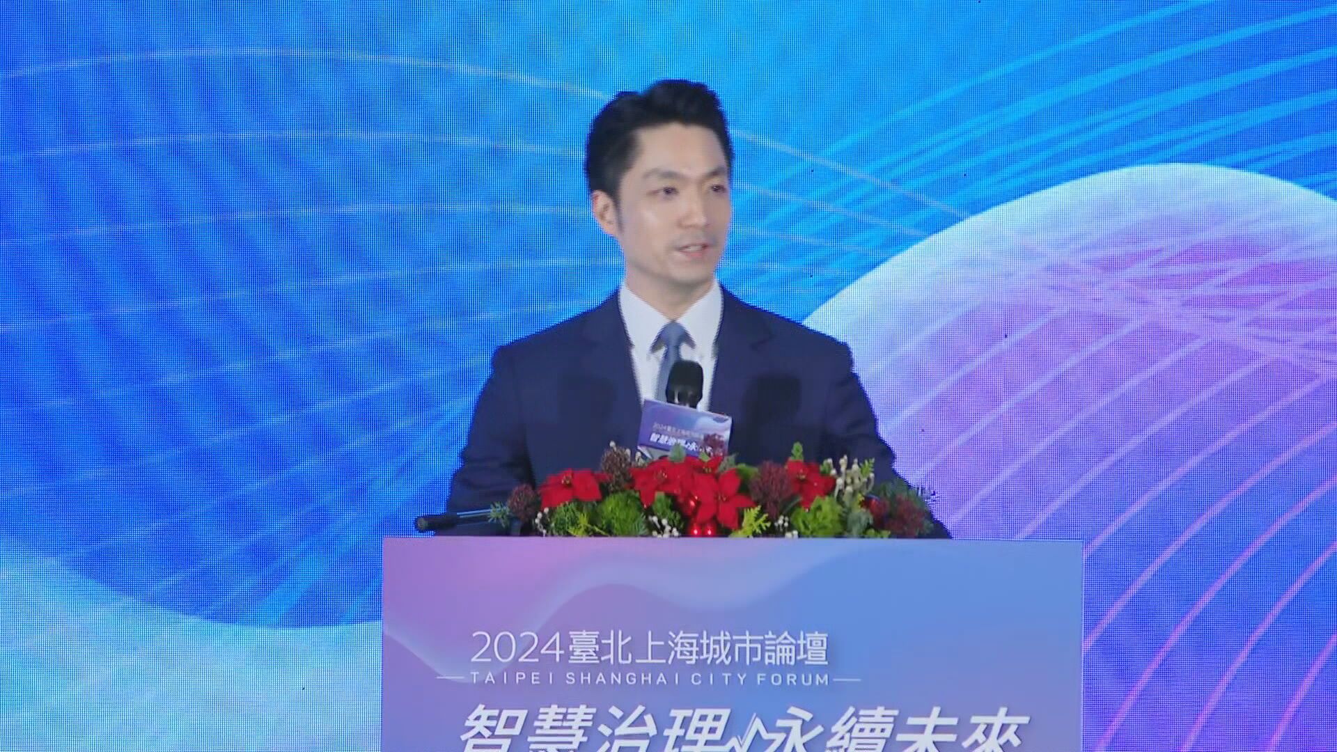 台北市長蔣萬安今(17日)於雙城論壇致詞。