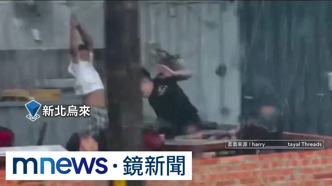 白海豚炸雙北！淡水民宅屋頂「飛了」　風雨強灌秀泰百貨