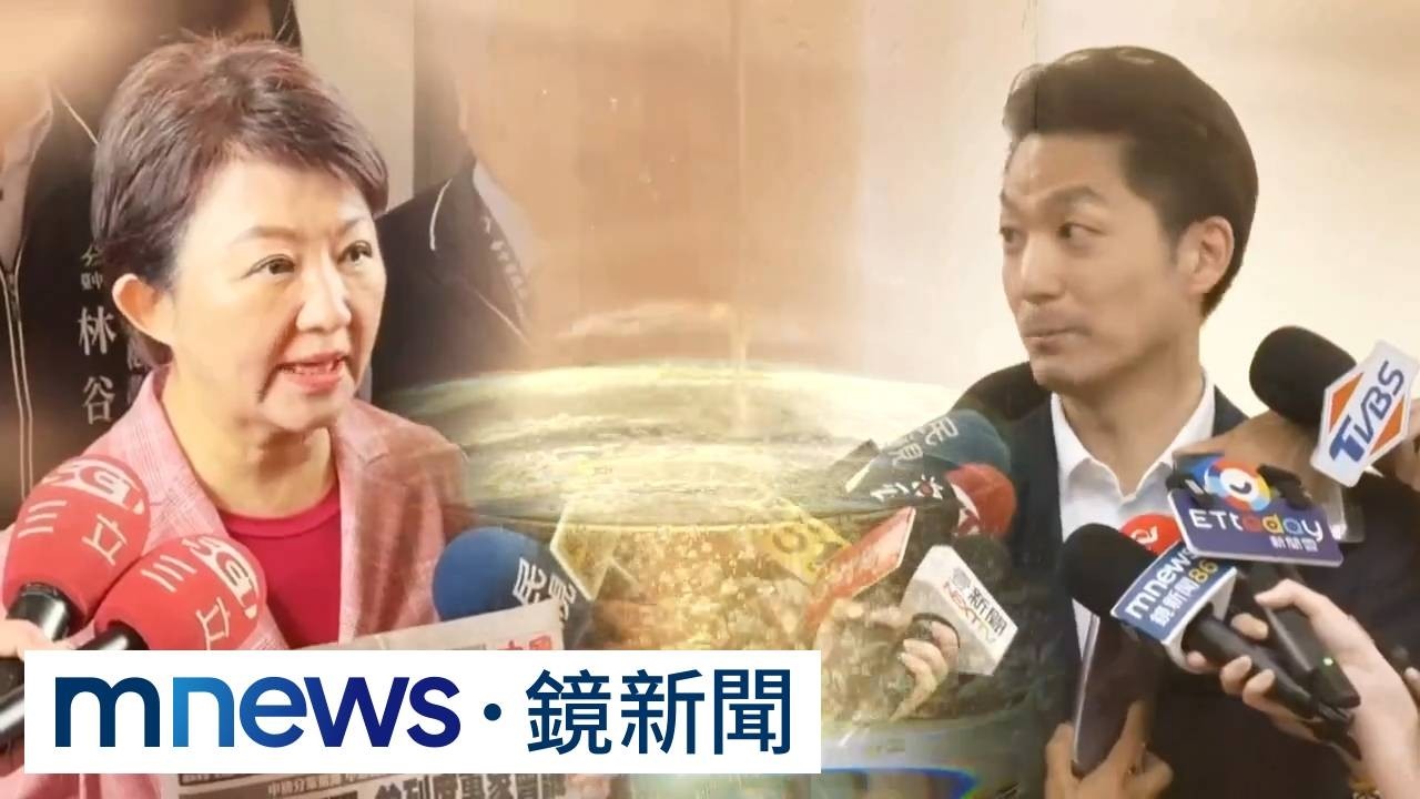 盧蔣轟中聯曾列席會議 黃偉哲公布蔣深偽AI 1／藍委爆中聯高層出席毒油會議　蔣、盧「撿到槍」轟中央