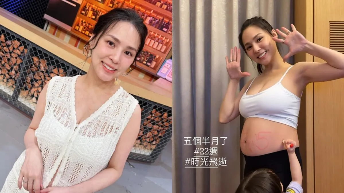女星好孕到/熊熊22週孕肚曝光！纖細四肢成亮點