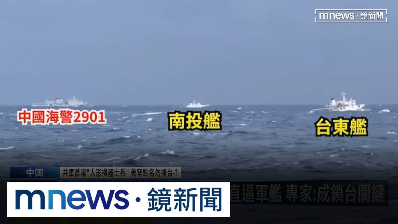 「八一建軍」解放軍秀肌肉　央視罕見曝光「人形機器士兵」