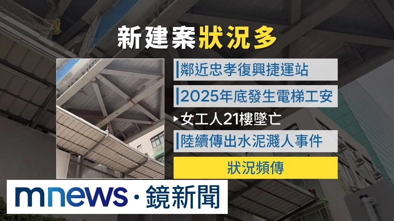 禍從天降！新建案防護不全　路人遭淋「一身泥」