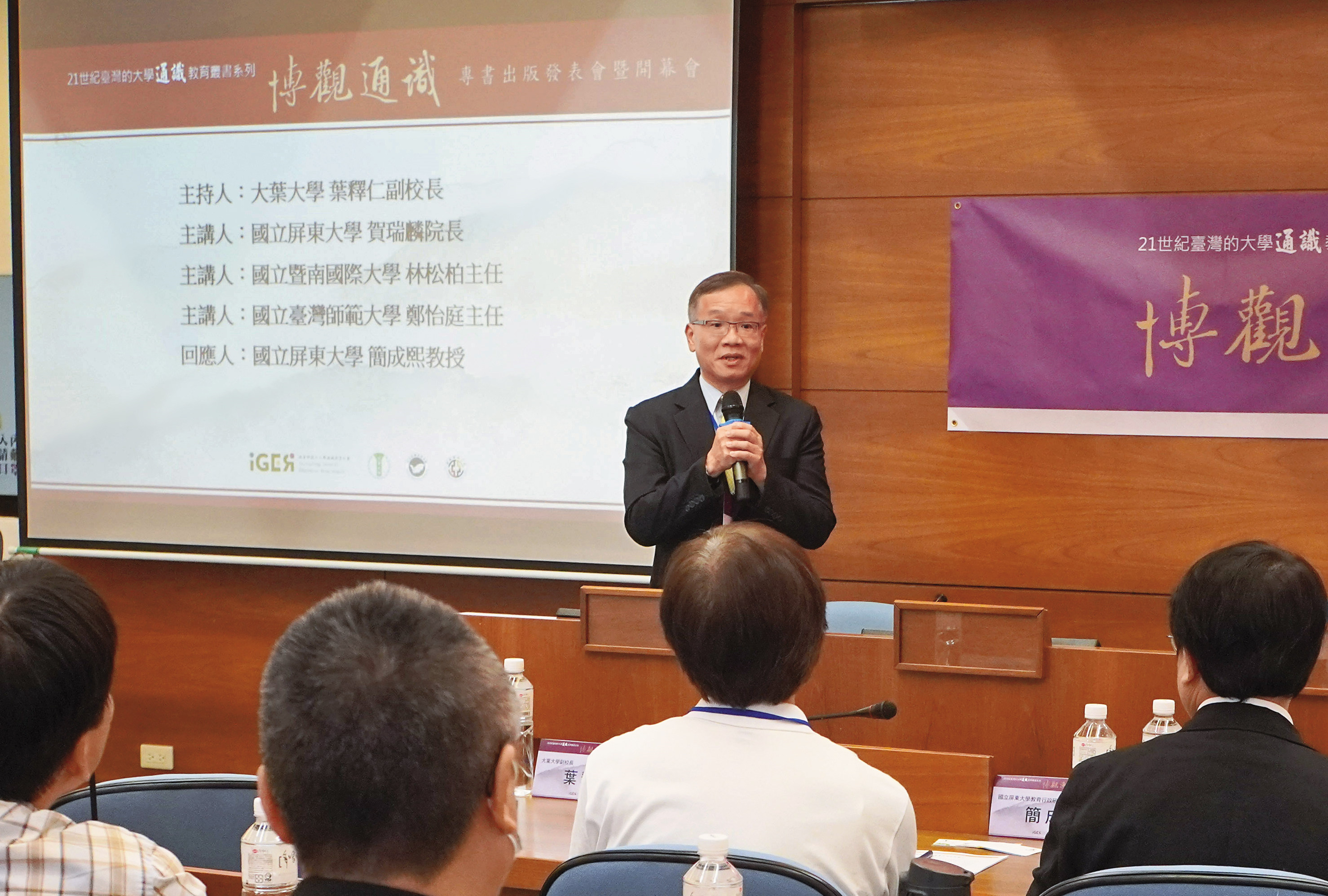 2024年8月間,葉釋仁以副校長身分主持大學通識教育討論會議。(翻攝大葉人新聞網)
