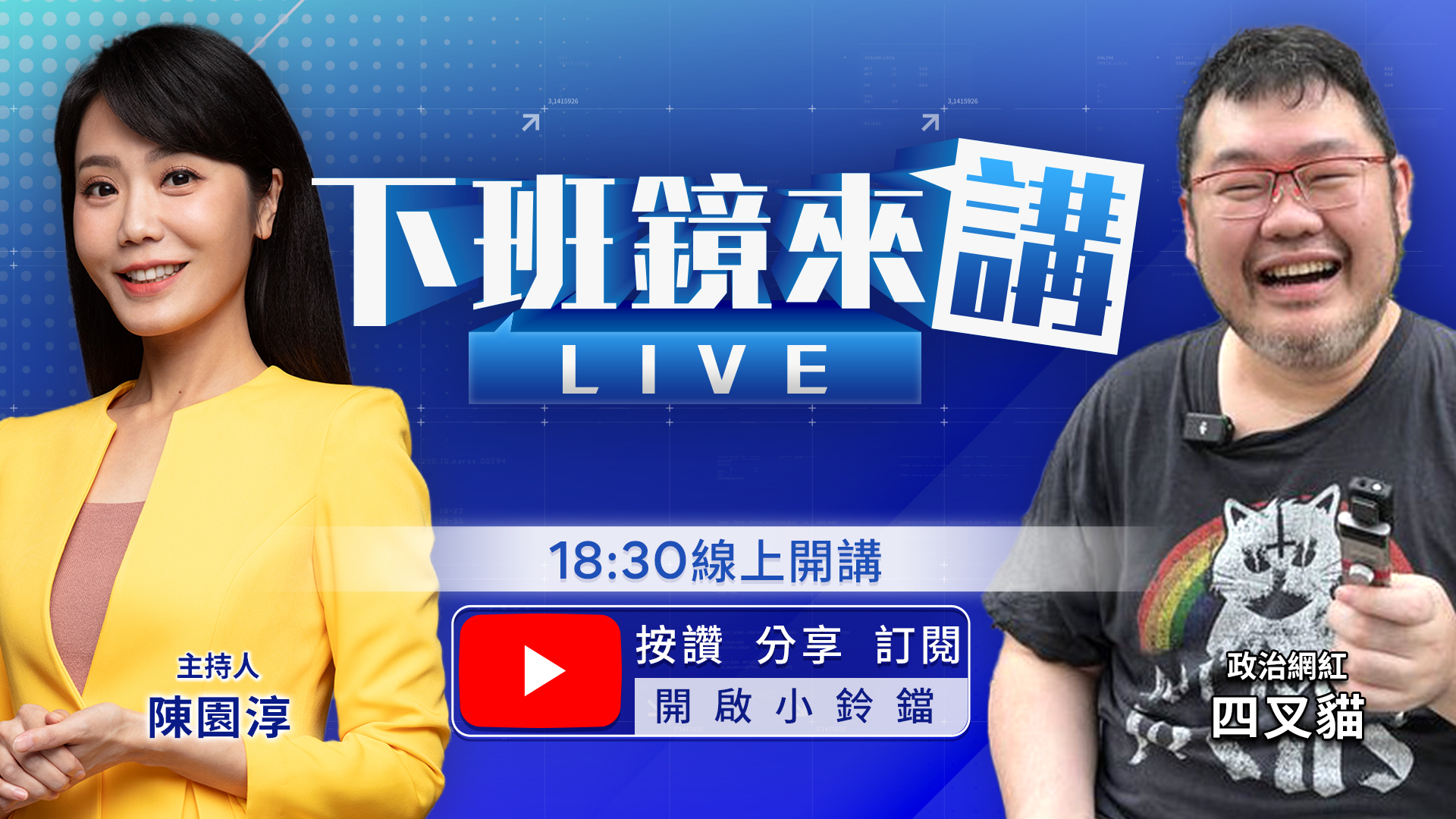 坐擁6千萬診所！趙建銘連孩子基金也要拿？小孩教育基金在哪？陳幸妤：密碼在趙建銘手上　陳赴美參加兒畢典！趙竟連夜搬光私人物品？陳幸妤「最氣許芊芊」哽咽：在等一個不存在的人