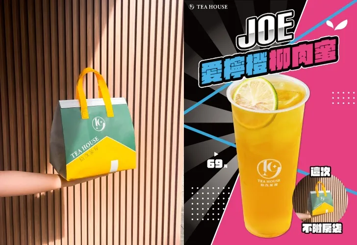 太鬼了！Toyz坐牢還持續輸出　拾汣茶屋推新品「JOE愛檸橙柳肉蜜」　小編藏「房袋哏」網嗨翻