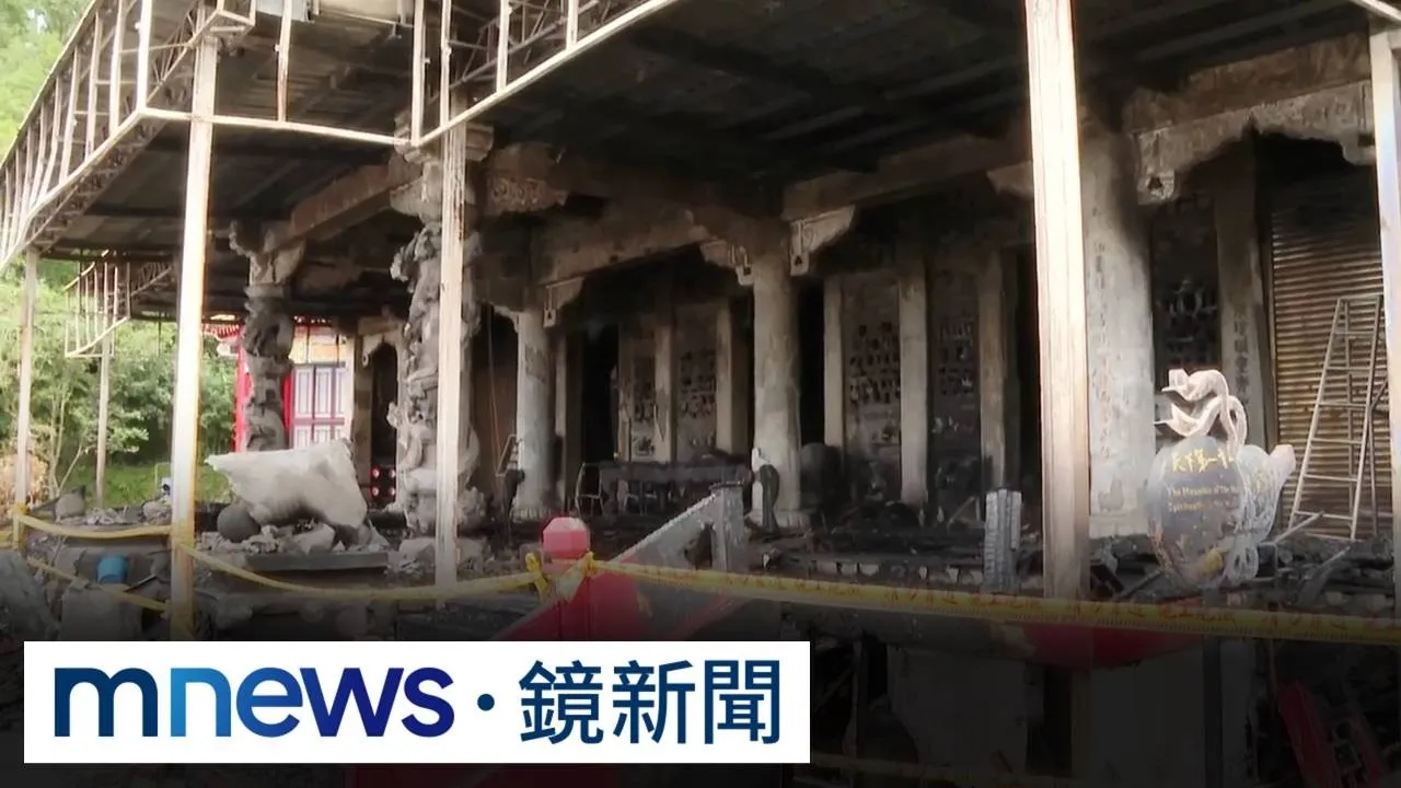 指南宮大火誰釀災？　傳電眼拍下星火引燃供桌