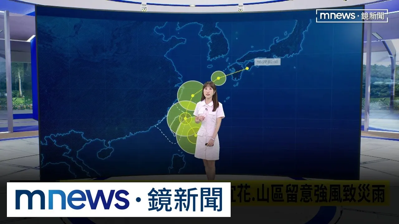 薔琵仍不排除登陸！　北部、宜花、山區留意強風致災雨