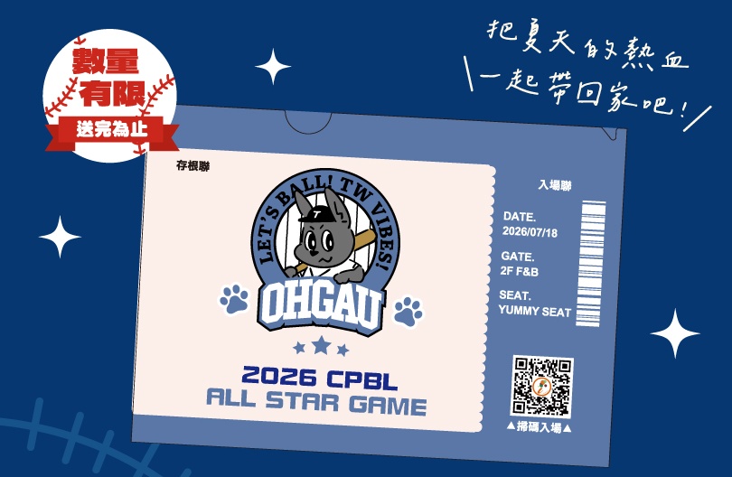 三商餐飲攜手2026 CPBL明星賽推出限量聯名L夾,單筆消費滿200元即可獲得乙個,數量有限送完為止。(三商餐飲提供)