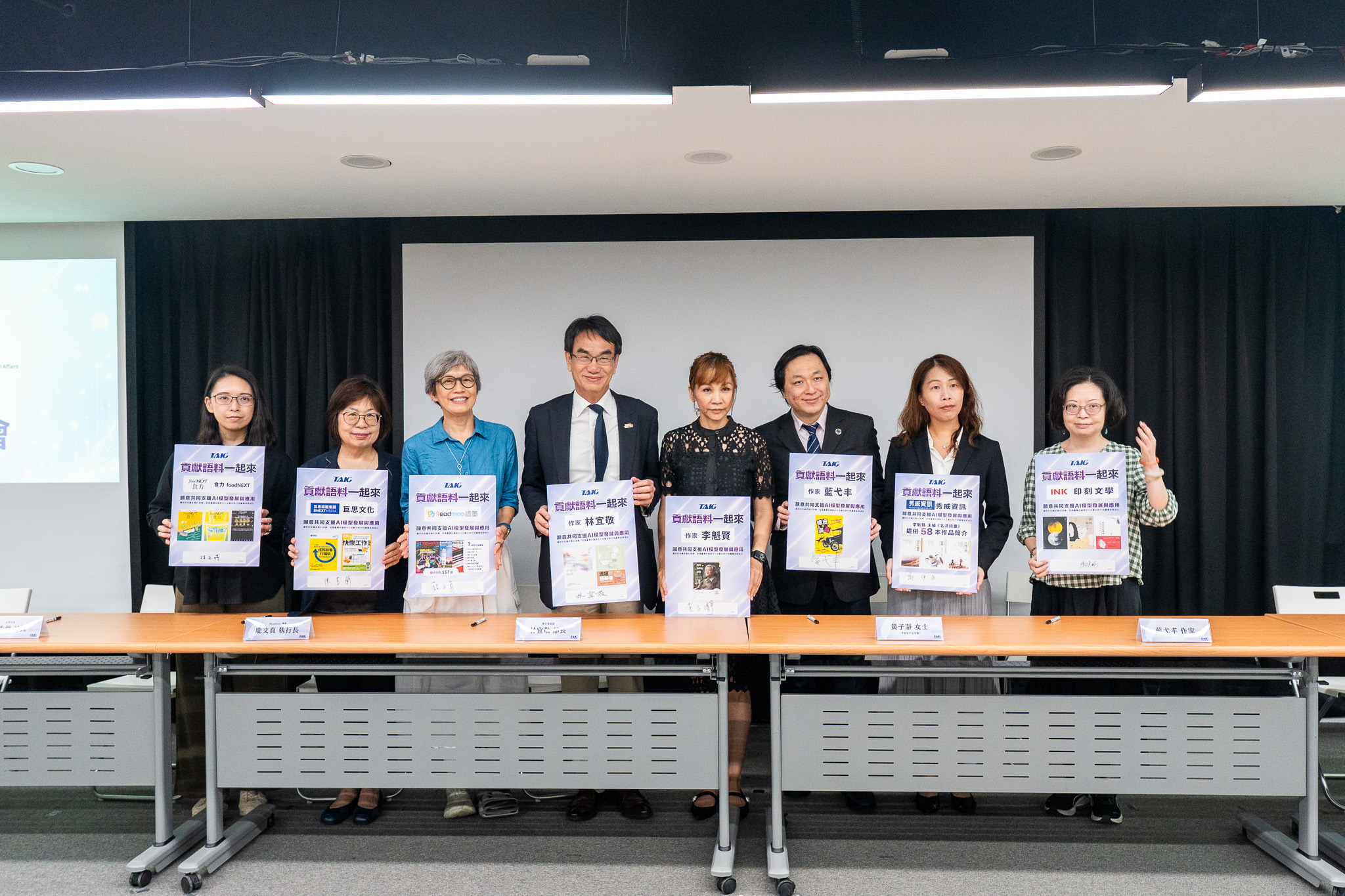 數發部啟動主權AI語料庫民間語料徵集,引出版業者反彈。(翻攝自數發部)