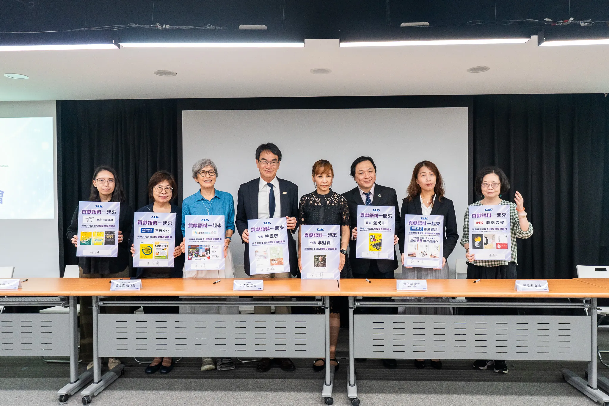 政府徵求AI語料掀著作權爭議　出版界籲有償授權、陳培瑜促明定例外