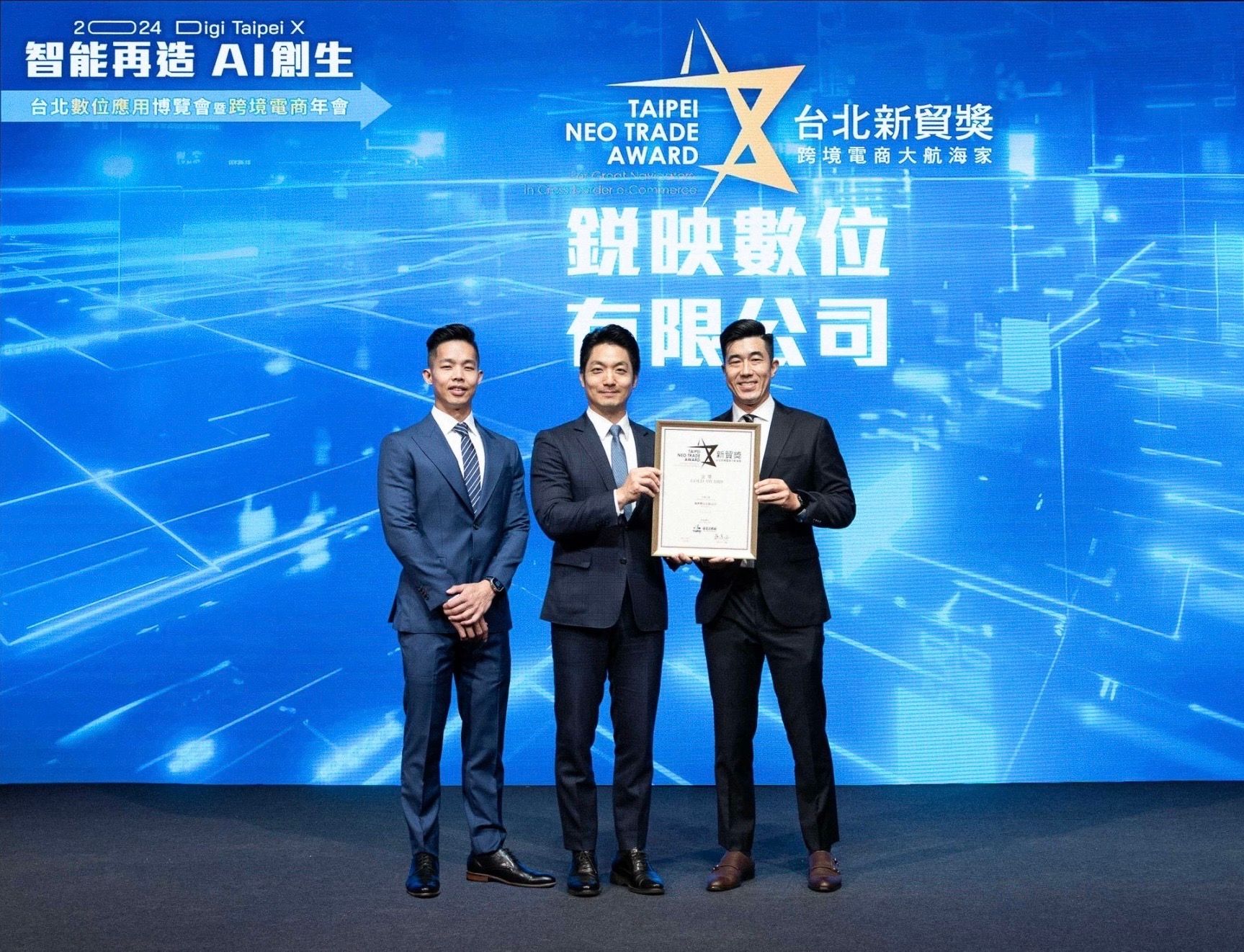 Real Digital奪電商界奧斯卡「台北新貿獎」,獲台北市長蔣萬安親自授獎表揚。