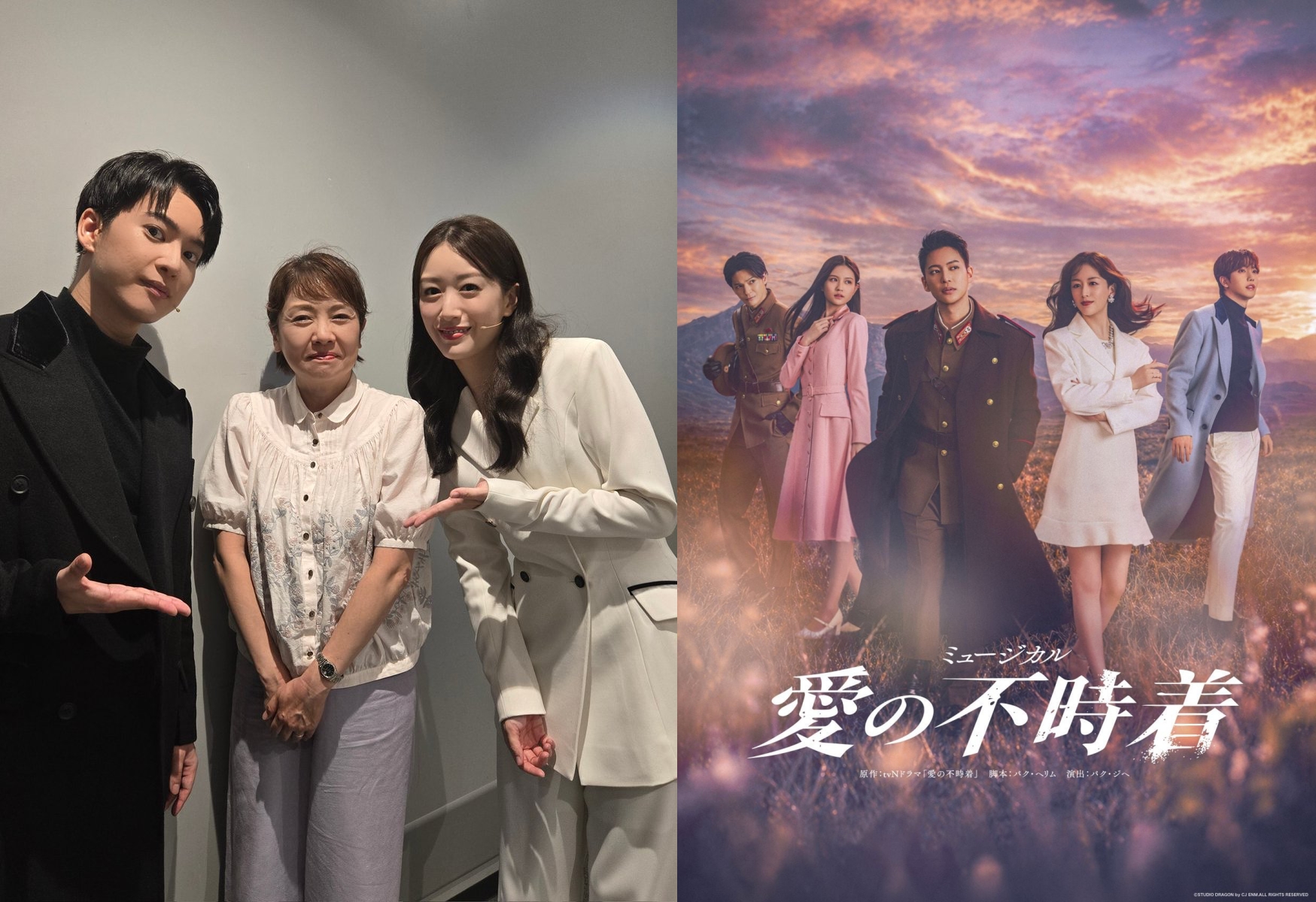 花乃瑪麗亞(左圖右)與三山凌輝(左圖左)因合作日版《愛的迫降》音樂劇爆出「雙重不倫」疑雲。(翻攝網路)