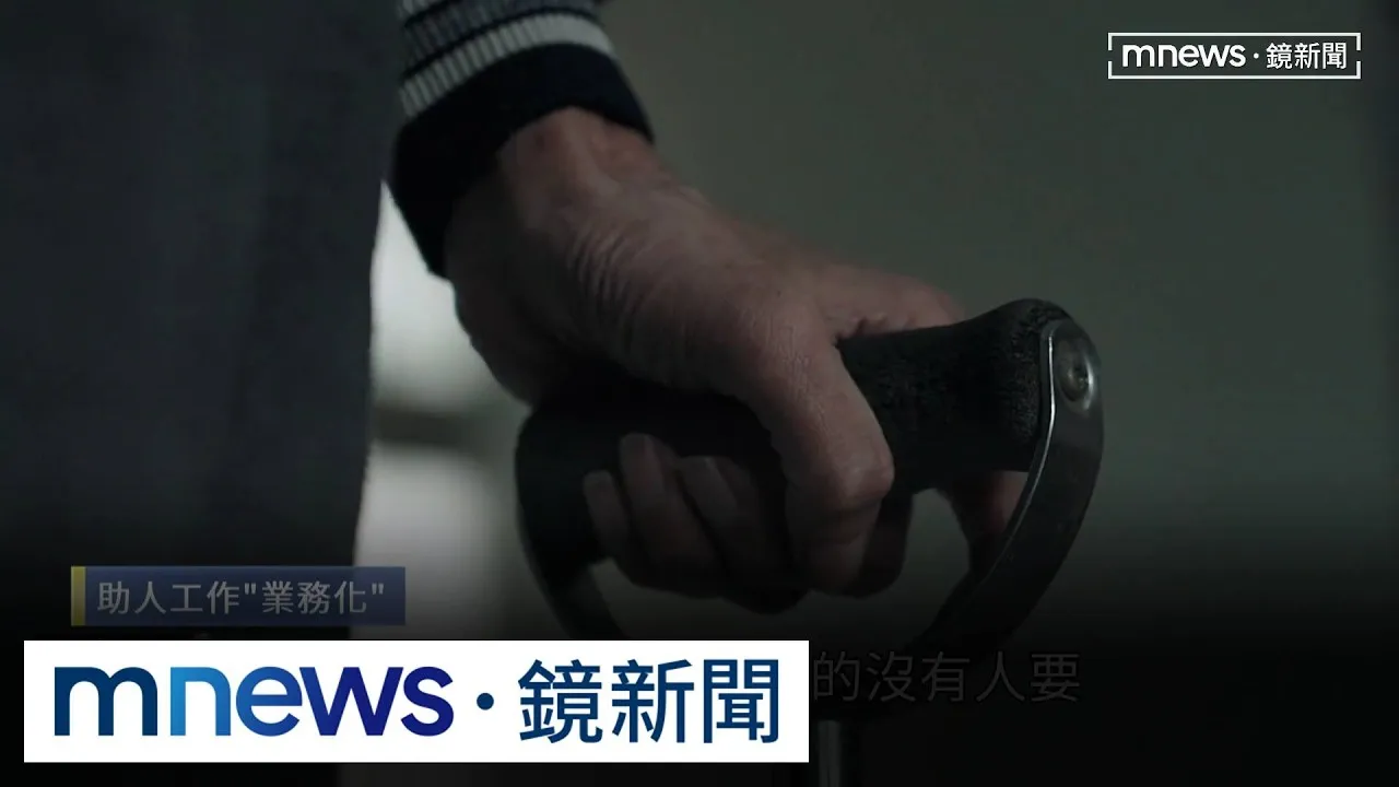 當KPI成了指揮棒　社工陷入結案數字競賽