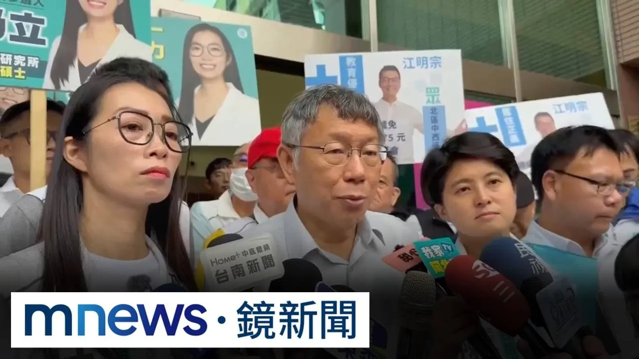 竹北藍白合破局　柯文哲批國民黨「雙手一攤」