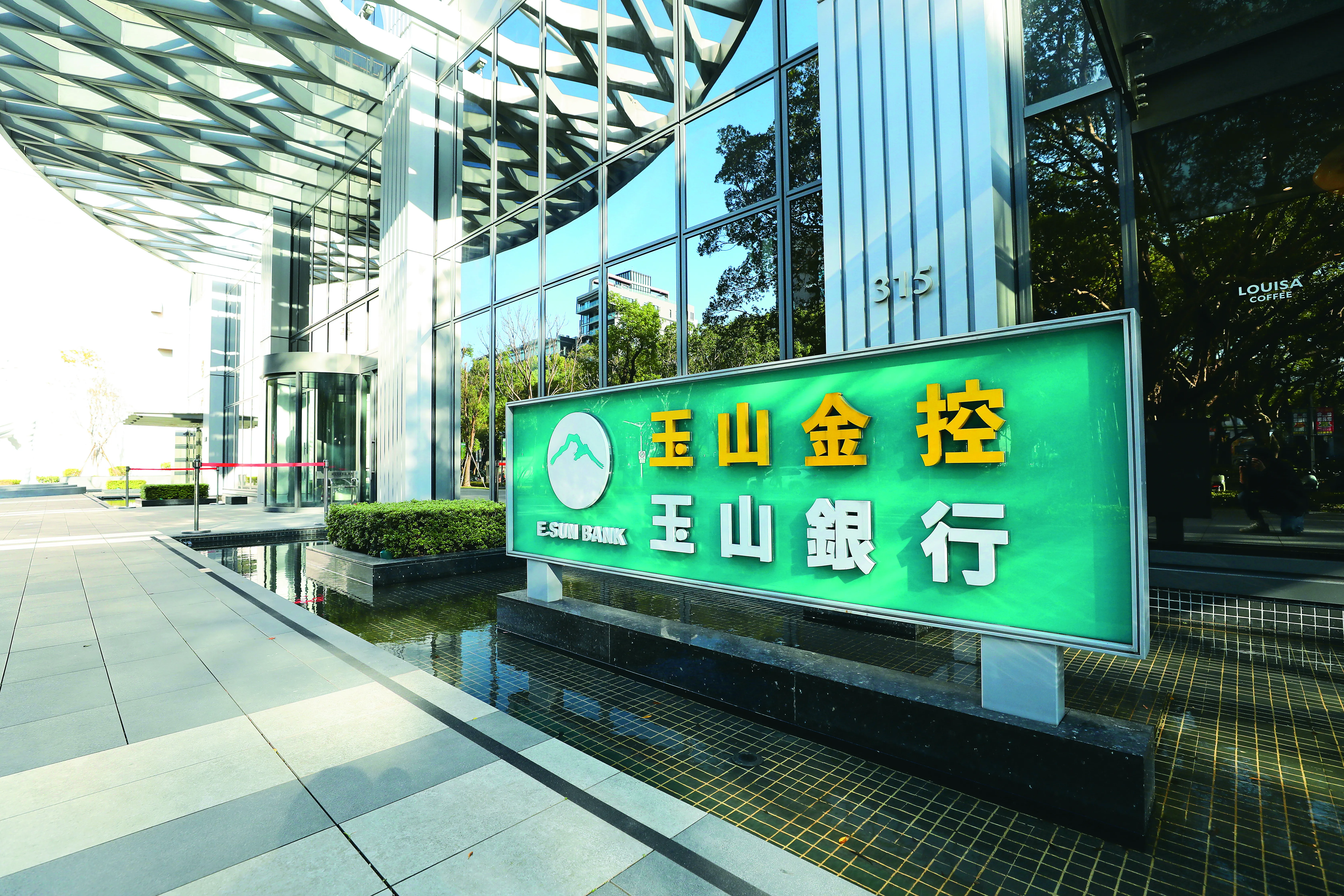 打詐升級！玉山銀行宣布帳戶管制新規定