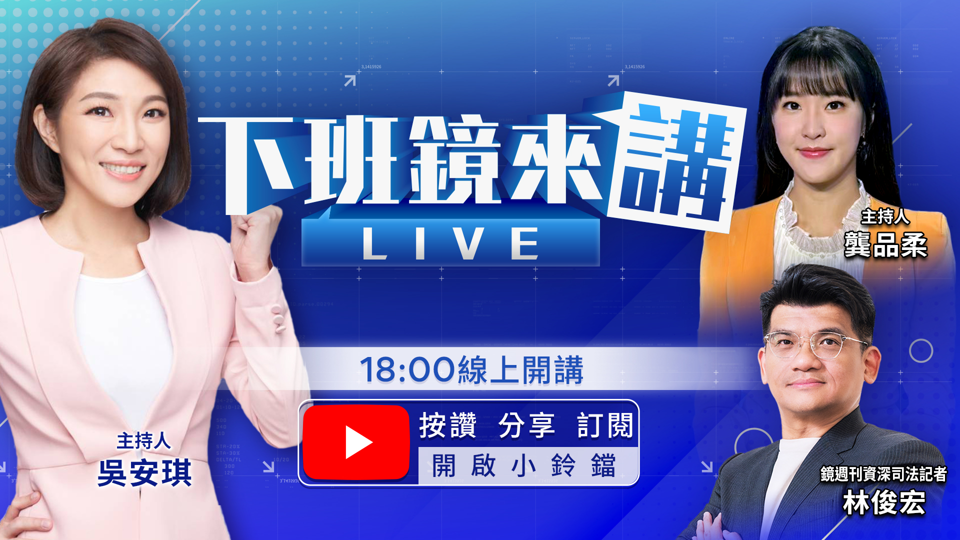 陳時中提慈濟疫苗案遭柯罵王八蛋？戴電子手環盧秀燕安慰柯要勇敢？律師詐騙慈濟10億匯款後才發現多打0　四叉貓嘆羨慕！暗網買千萬個資嗆網友　四叉貓號召受害者告爆「黑夜奇俠」
