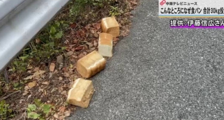 日本鳥取縣大山隱岐國家公園沿線道路,連續3日遭不明人士棄置大量白吐司,總重量高達28.5公斤。(翻攝自《中海電視放送》)