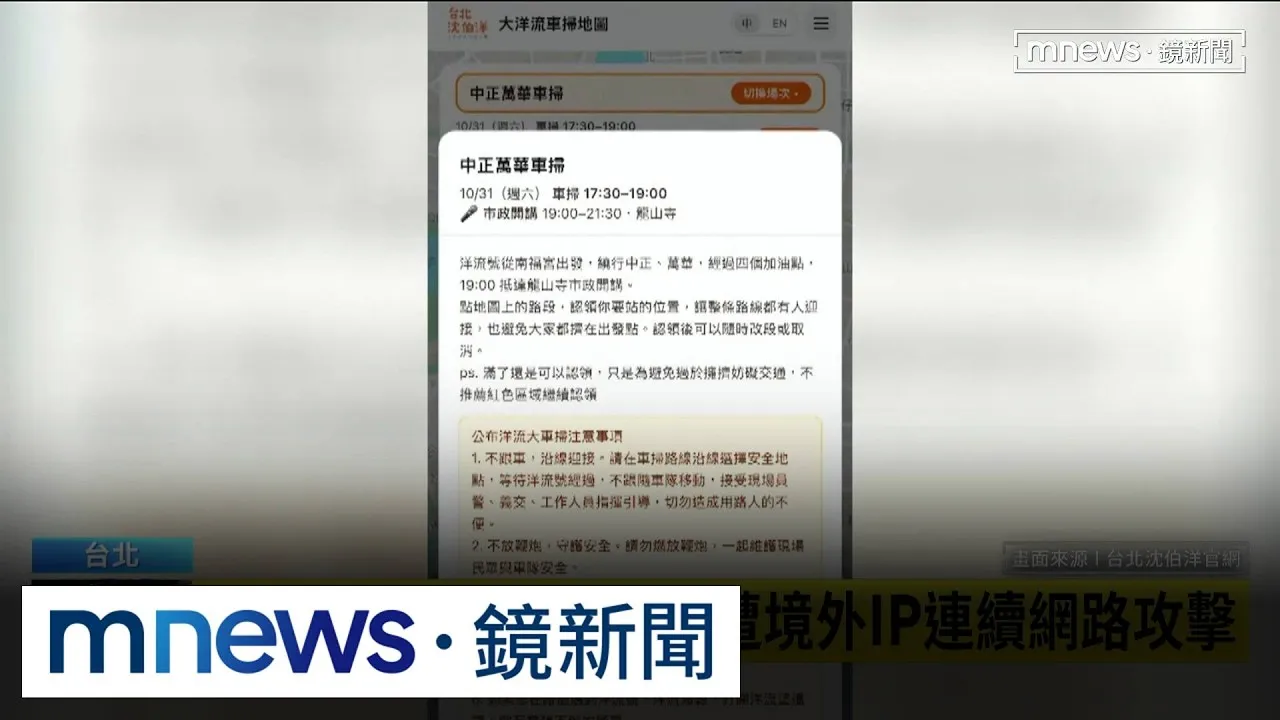 駭客入侵！　沈伯洋競辦遭境外IP連續網路攻擊
