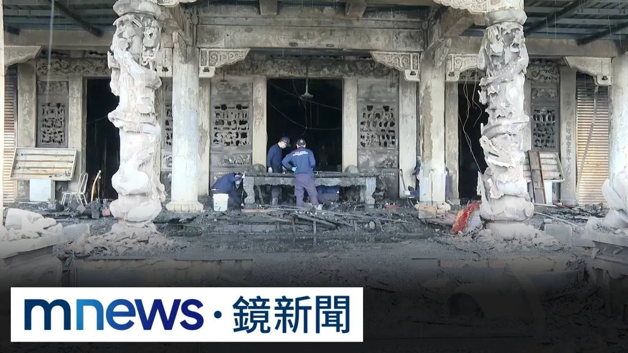 一甲子凌霄寶殿遭祝融　結構無虞「修復」成難題