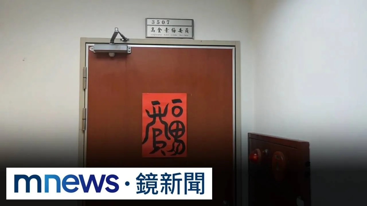 高金素梅辦公室遭搜　張俊傑逃亡前疑與陳姓助理面交吃飯