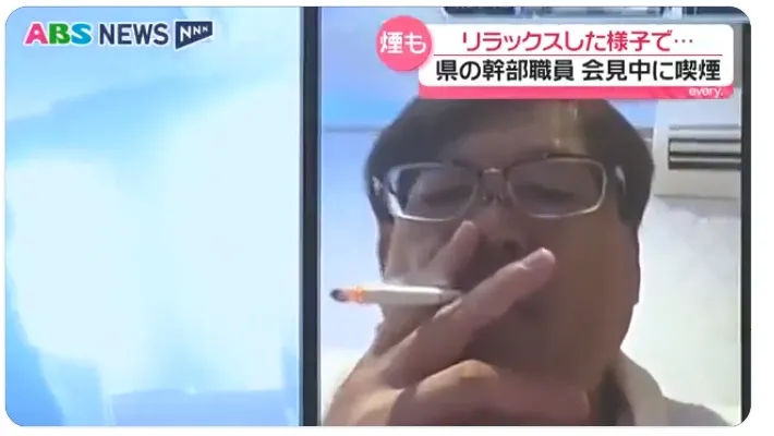 穿浴袍抽菸參加線上記者會！秋田官員謊稱「在家養病」　遭揭與小三共處旅館
