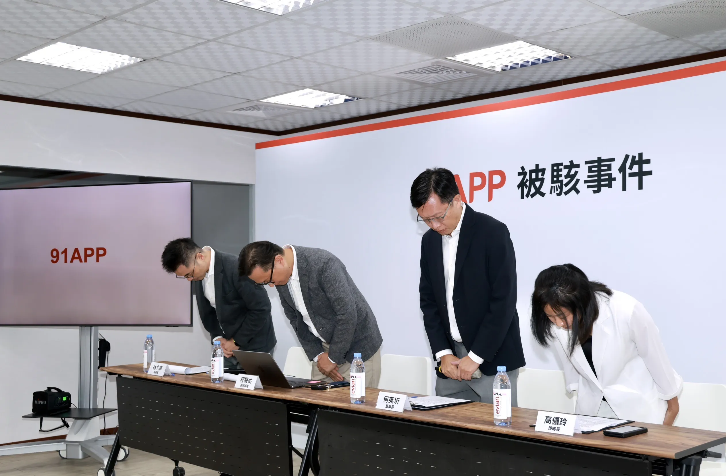 董座何英圻鞠躬致歉！事涉 1,329 家品牌、近480萬名消費者　91APP遭駭案情延燒變形難計算