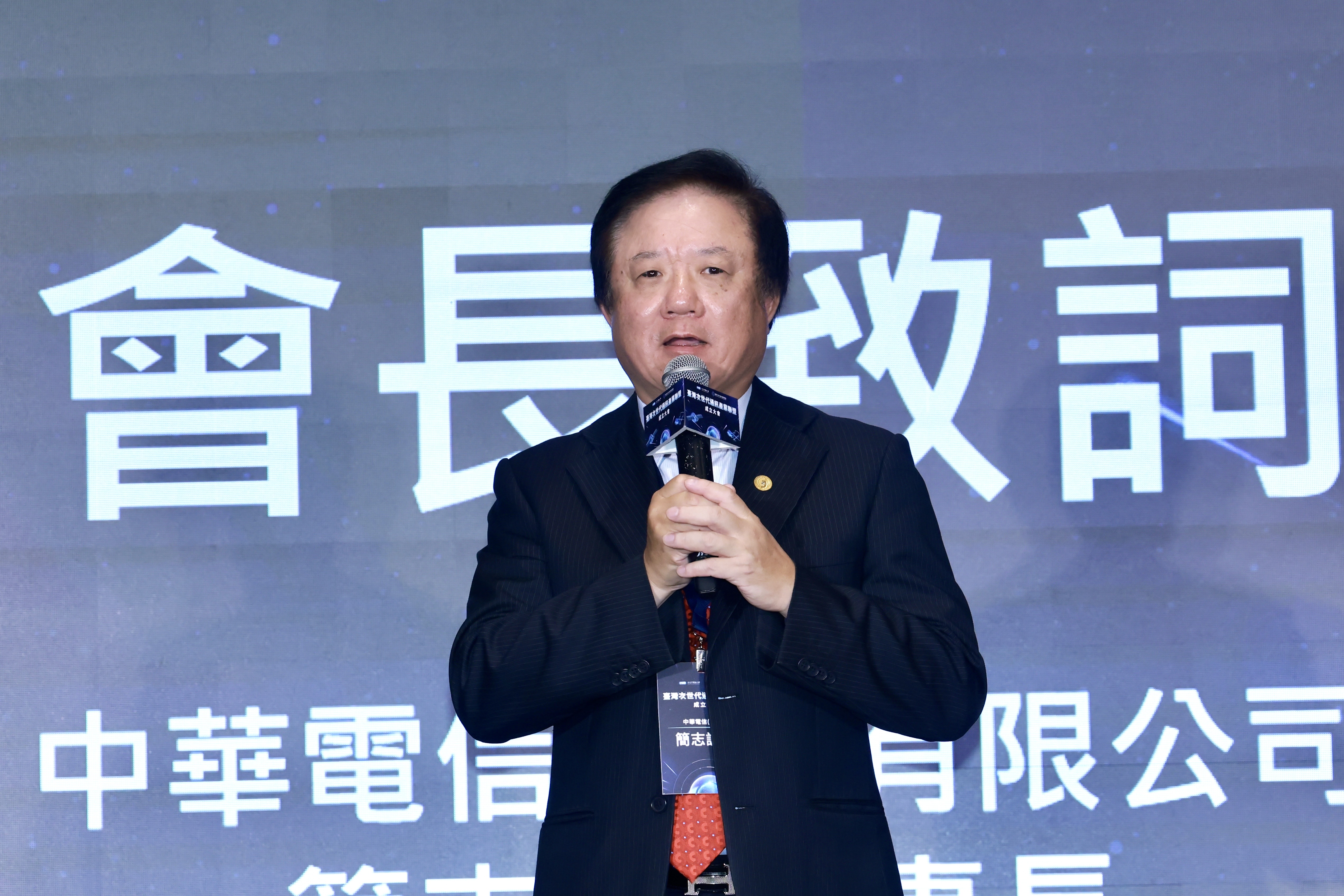 臺灣次世代通訊產業聯盟今(1)日盛大登場,由中華電信董事長簡志誠擔任會長。
