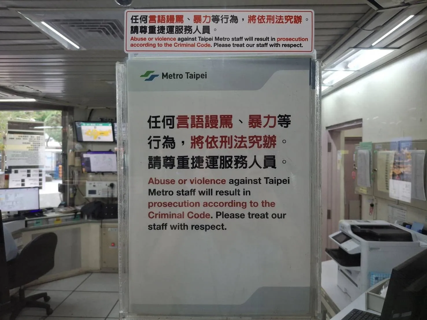 港男捷運喝飲料…保全制止「女友竟怒嗆還比中指」　北捷已提告：全力提供司法協助