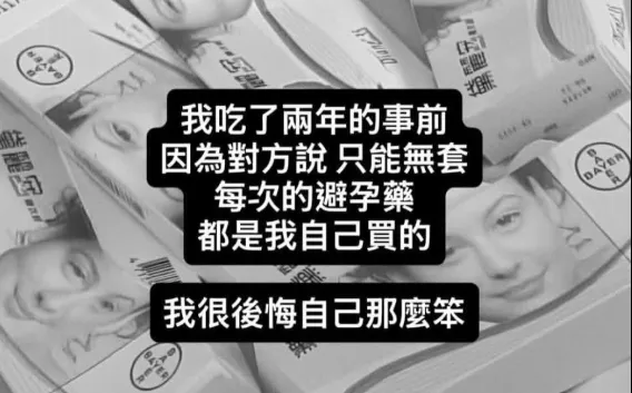 Joeman要求無套...蕭伊連吞2年「這款避孕藥」　婦產科醫急示警嚴重副作用、這3類人嚴禁服用