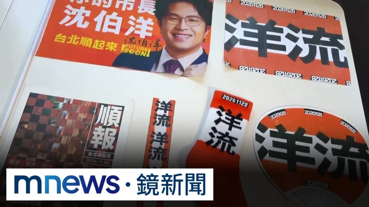 獨家／「洋流飄帶」黃牛價一條399元　設計師：動動手指幫檢舉！